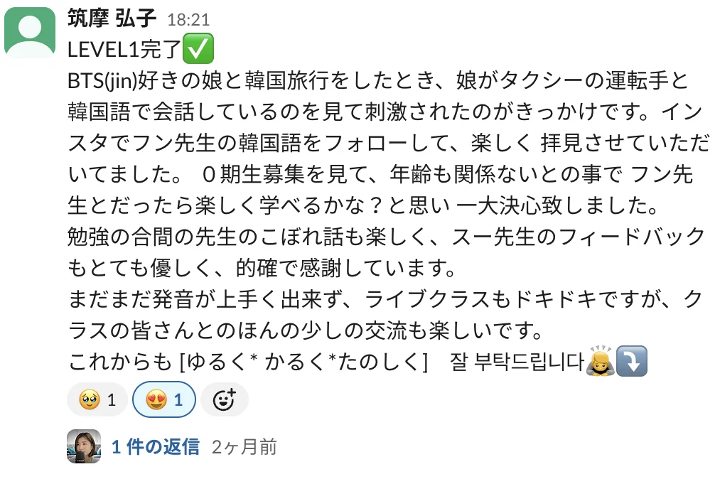 筑摩弘子さんの声