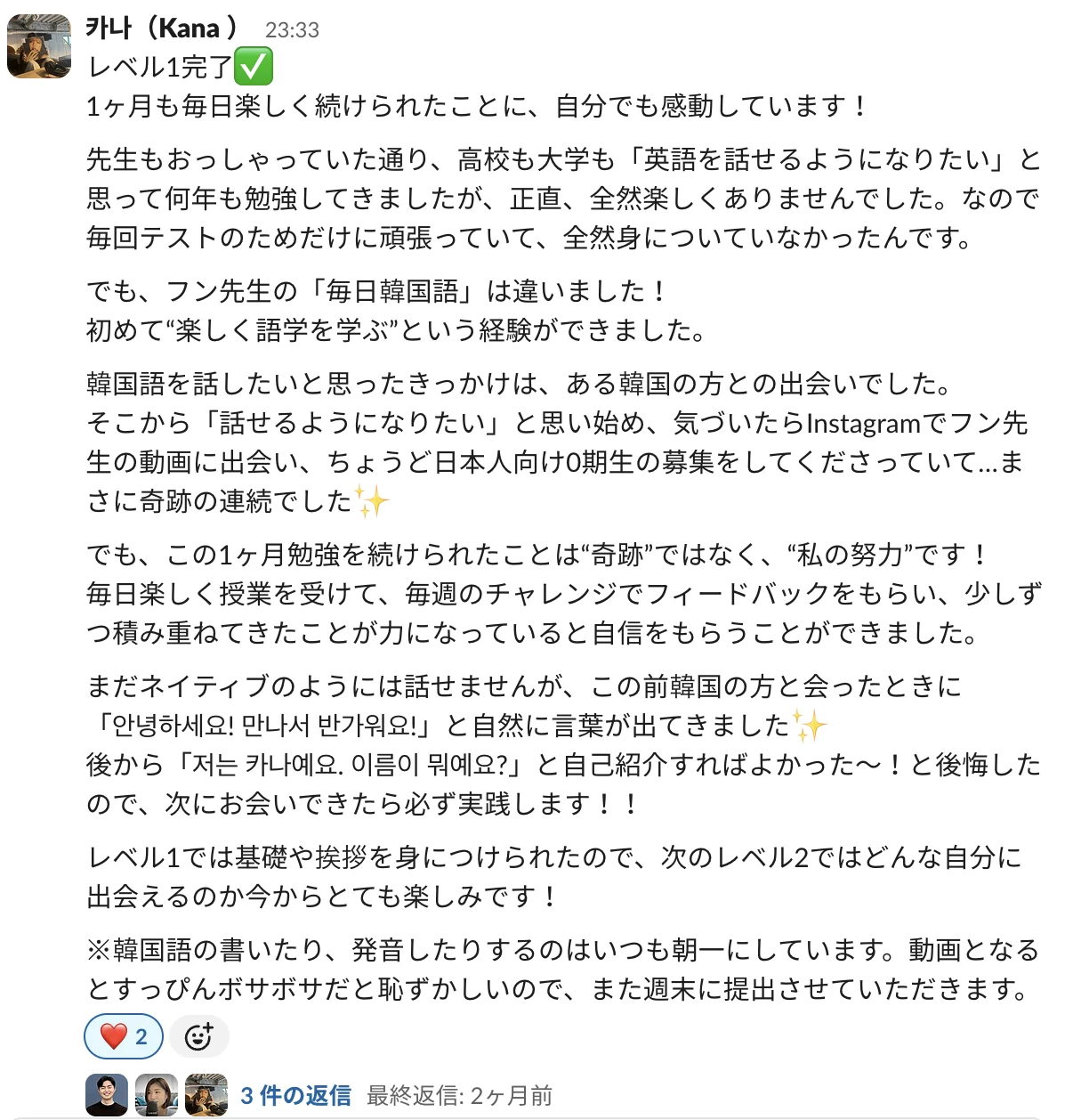 카나さんの声