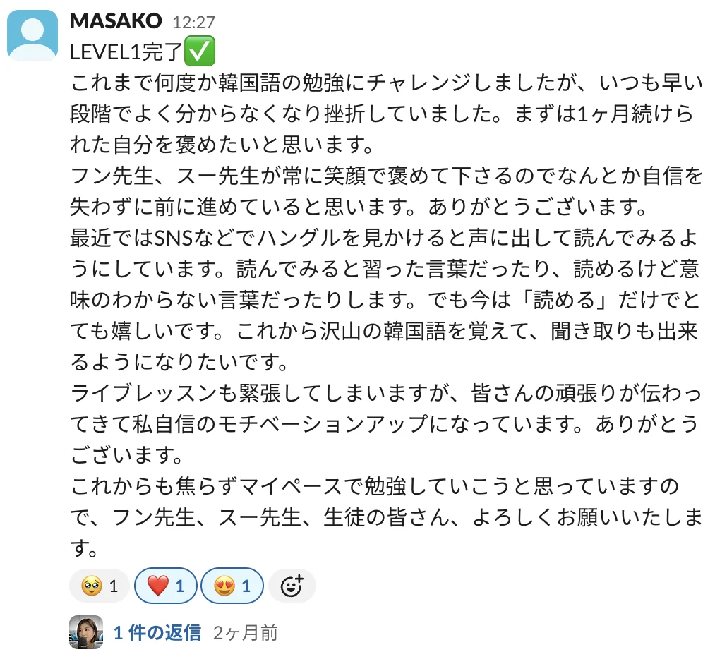 MASAKOさんの声