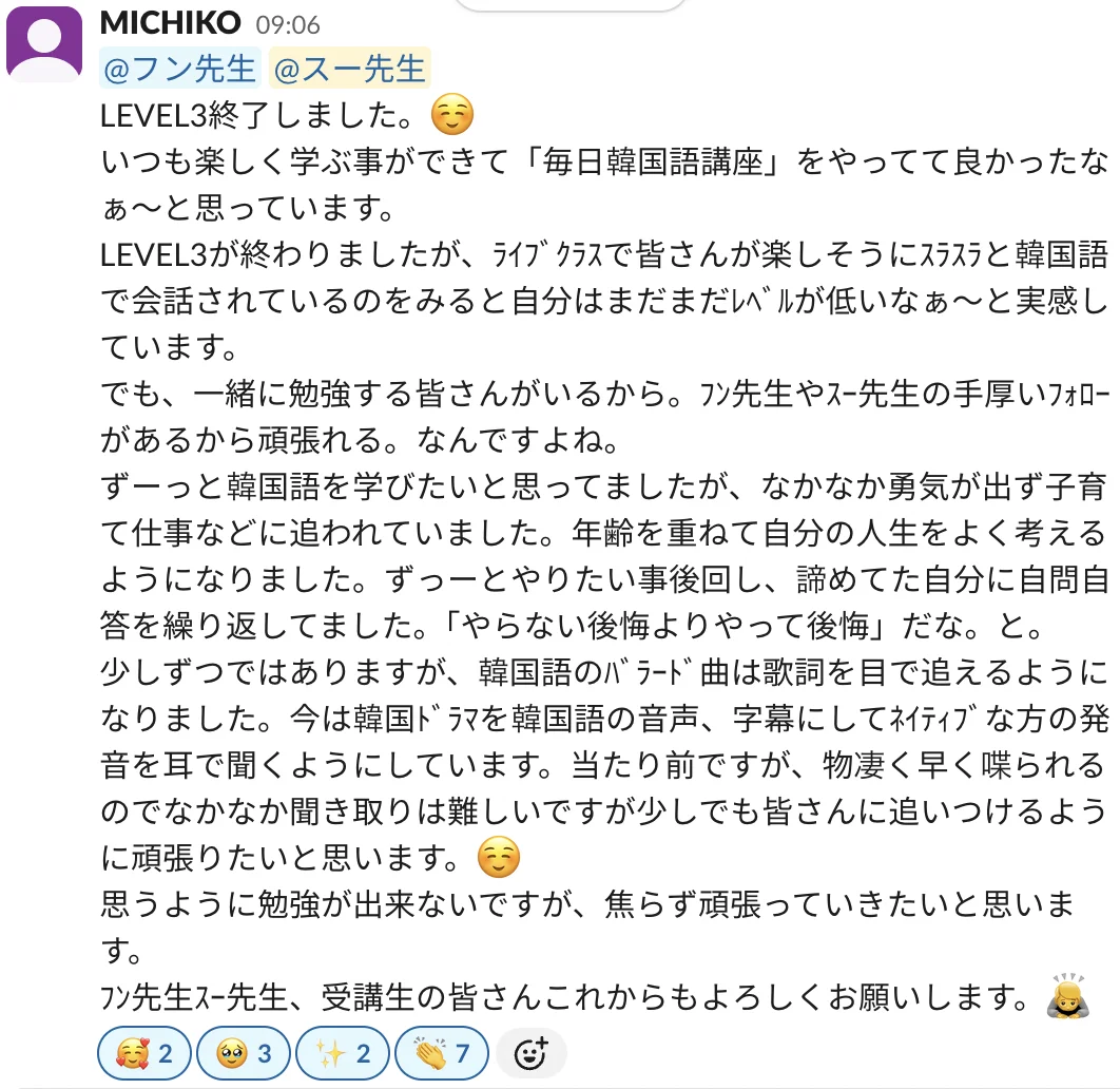 MICHIKOさんの声