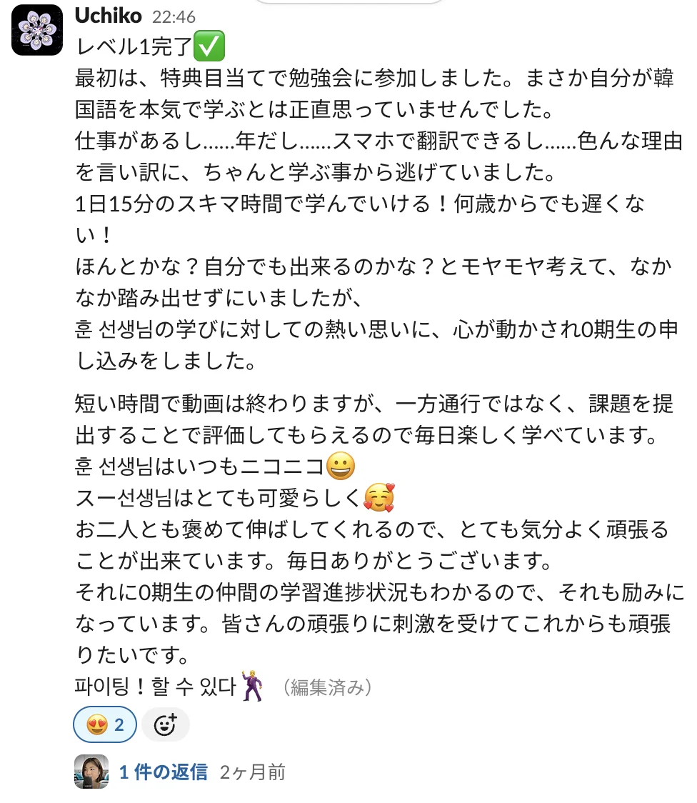 Uchikoさんの声