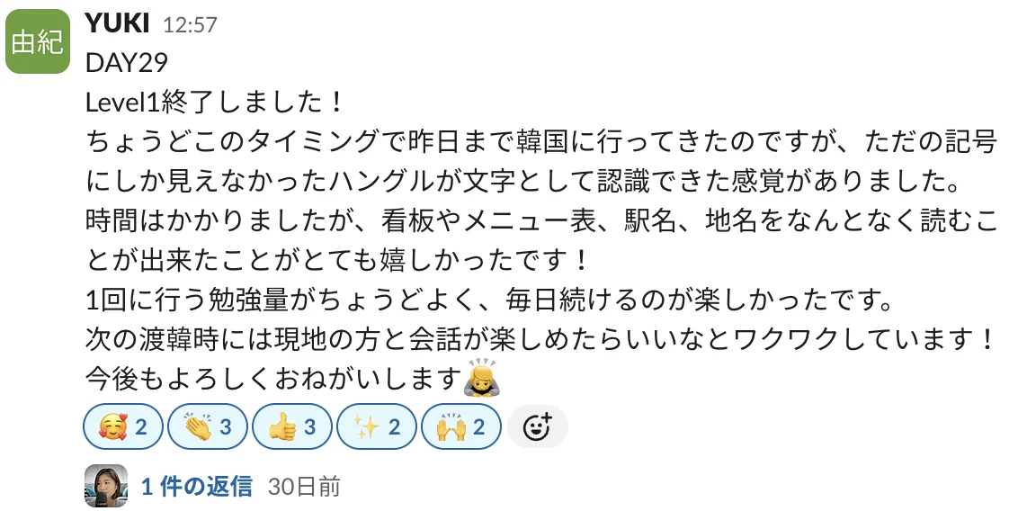 YUKIさんの声